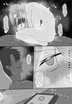 [Netorare no Tami] "7-nichikan no Netorase Kiroku" ~Tsuma Shiten~ Dai-3-wa Page #52