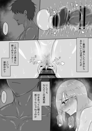 [Netorare no Tami] "7-nichikan no Netorase Kiroku" ~Tsuma Shiten~ Dai-3-wa Page #45