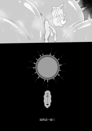 [Netorare no Tami] "7-nichikan no Netorase Kiroku" ~Tsuma Shiten~ Dai-3-wa Page #74