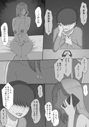 [Netorare no Tami] "7-nichikan no Netorase Kiroku" ~Tsuma Shiten~ Dai-3-wa Page #58