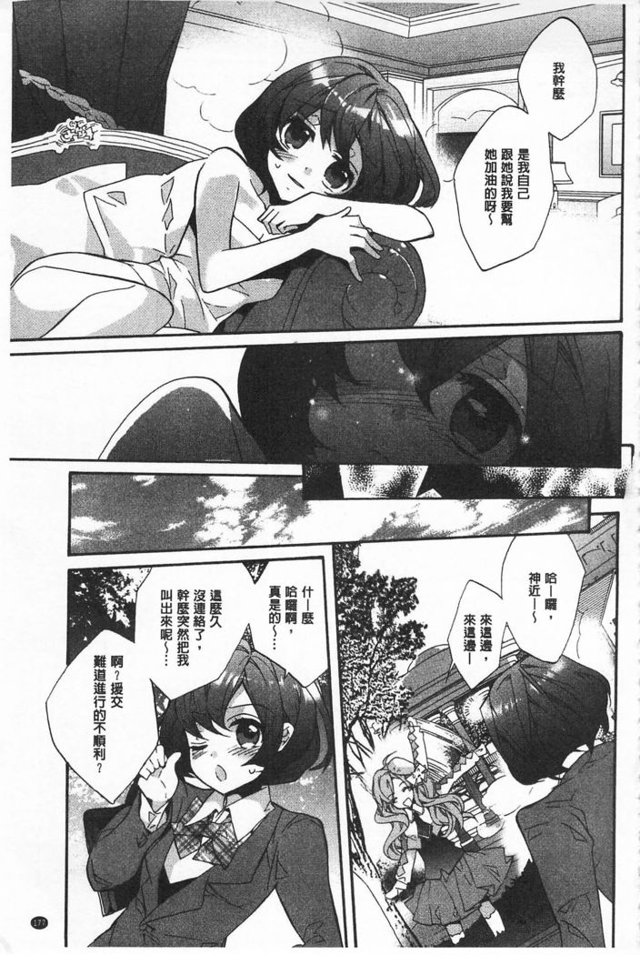 Blue Gender - Yuganda Aiyoku no Hibi | 池畔的誘人百合香