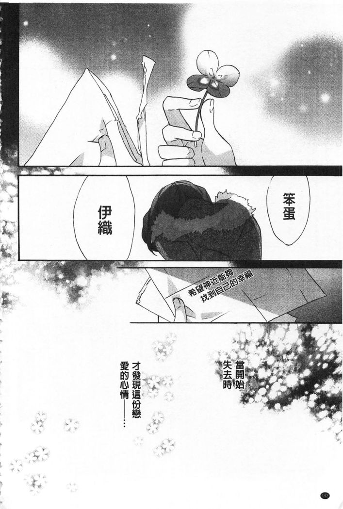 Blue Gender - Yuganda Aiyoku no Hibi | 池畔的誘人百合香