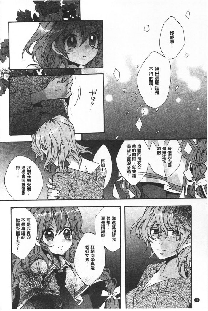 Blue Gender - Yuganda Aiyoku no Hibi | 池畔的誘人百合香