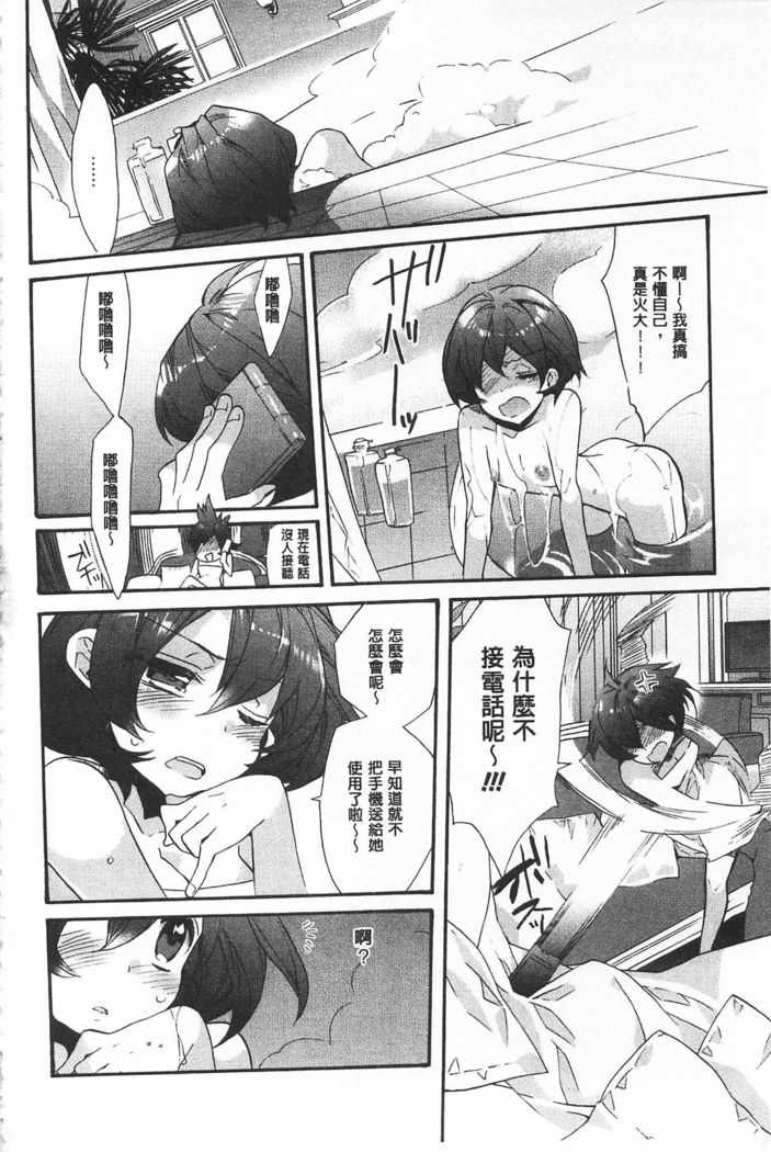 Blue Gender - Yuganda Aiyoku no Hibi | 池畔的誘人百合香