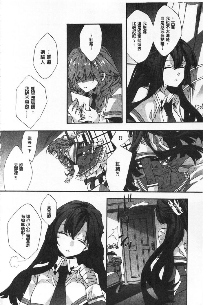 Blue Gender - Yuganda Aiyoku no Hibi | 池畔的誘人百合香