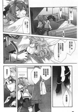 Blue Gender - Yuganda Aiyoku no Hibi | 池畔的誘人百合香 Page #166