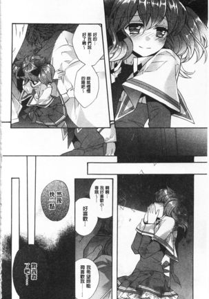 Blue Gender - Yuganda Aiyoku no Hibi | 池畔的誘人百合香 Page #61