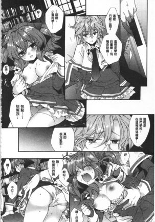 Blue Gender - Yuganda Aiyoku no Hibi | 池畔的誘人百合香 Page #39