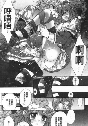 Blue Gender - Yuganda Aiyoku no Hibi | 池畔的誘人百合香 Page #70