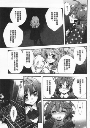 Blue Gender - Yuganda Aiyoku no Hibi | 池畔的誘人百合香 Page #149