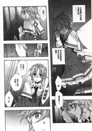 Blue Gender - Yuganda Aiyoku no Hibi | 池畔的誘人百合香 - Page 104