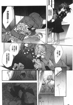 Blue Gender - Yuganda Aiyoku no Hibi | 池畔的誘人百合香 - Page 150