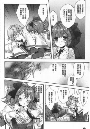 Blue Gender - Yuganda Aiyoku no Hibi | 池畔的誘人百合香 Page #57