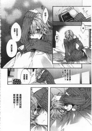 Blue Gender - Yuganda Aiyoku no Hibi | 池畔的誘人百合香 Page #100