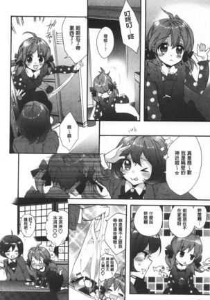 Blue Gender - Yuganda Aiyoku no Hibi | 池畔的誘人百合香 Page #146