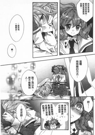 Blue Gender - Yuganda Aiyoku no Hibi | 池畔的誘人百合香 - Page 60