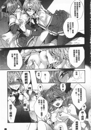 Blue Gender - Yuganda Aiyoku no Hibi | 池畔的誘人百合香 Page #121