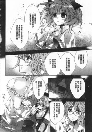 Blue Gender - Yuganda Aiyoku no Hibi | 池畔的誘人百合香 - Page 116