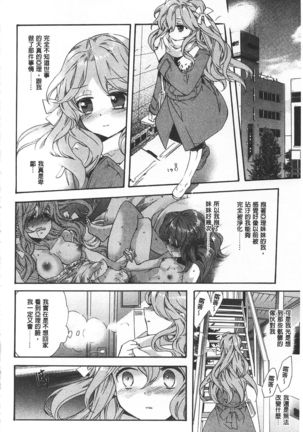 Blue Gender - Yuganda Aiyoku no Hibi | 池畔的誘人百合香 Page #158