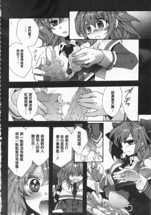 Blue Gender - Yuganda Aiyoku no Hibi | 池畔的誘人百合香 Page #84