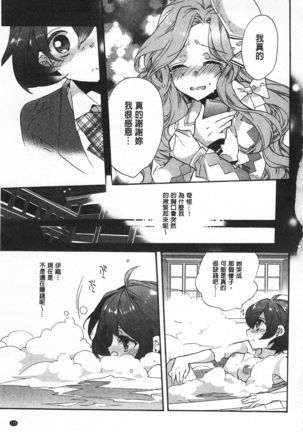 Blue Gender - Yuganda Aiyoku no Hibi | 池畔的誘人百合香 - Page 175