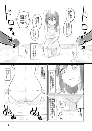 Jikkanteki Musume - Page 5