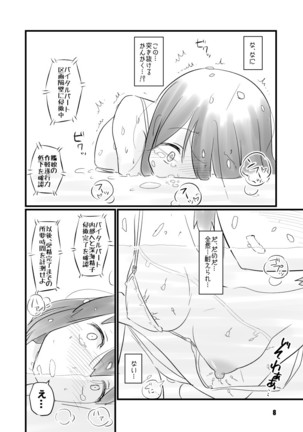 Jikkanteki Musume - Page 8