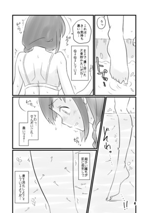 Jikkanteki Musume - Page 4