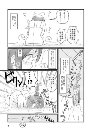 Jikkanteki Musume - Page 7