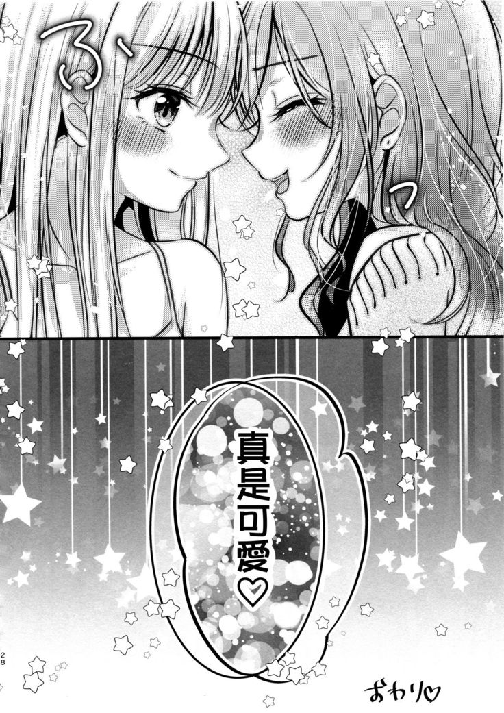 Kawaii Rush Hour