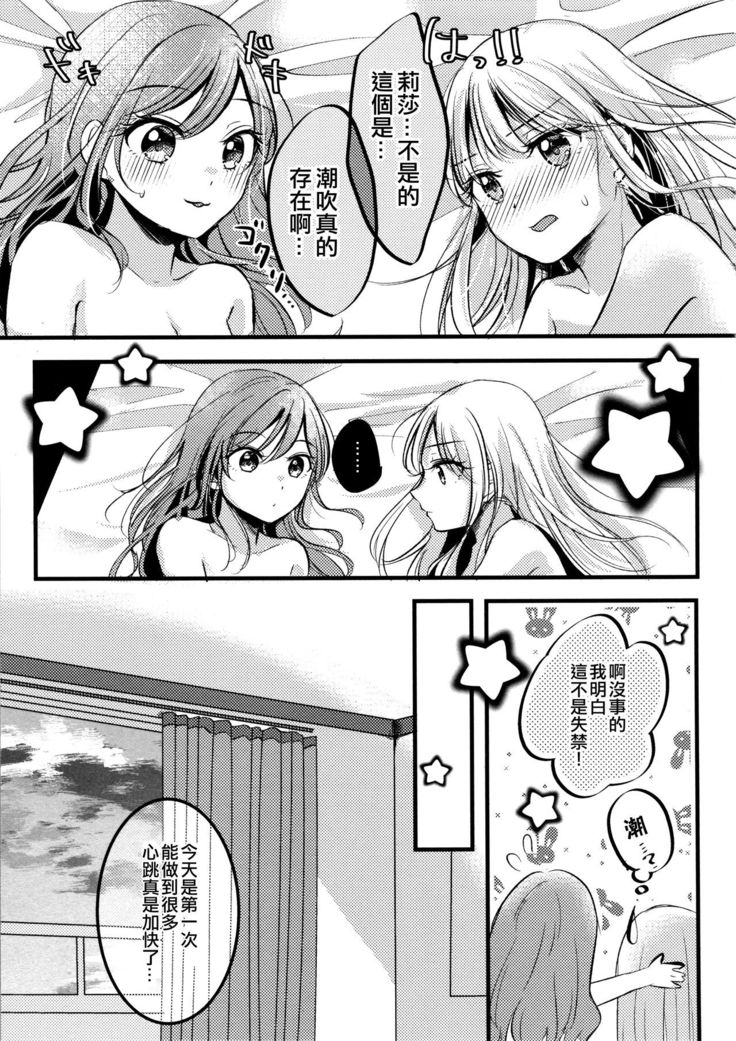 Kawaii Rush Hour