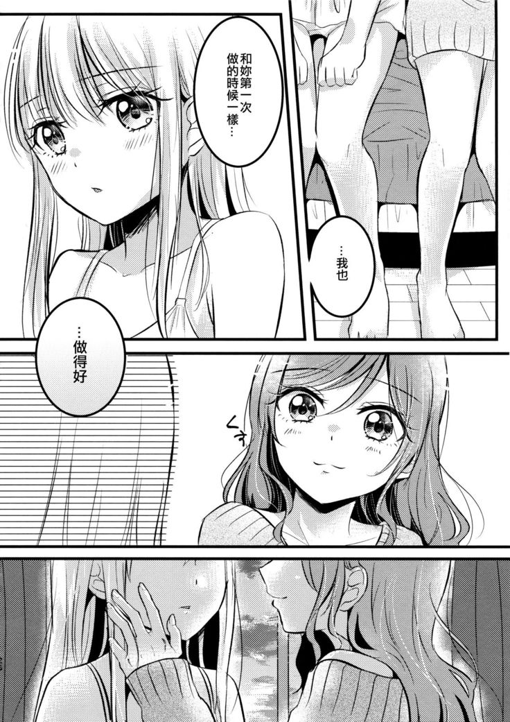 Kawaii Rush Hour