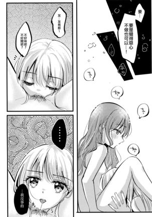 Kawaii Rush Hour Page #15