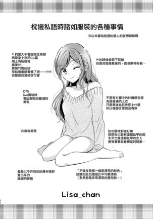 Kawaii Rush Hour Page #33