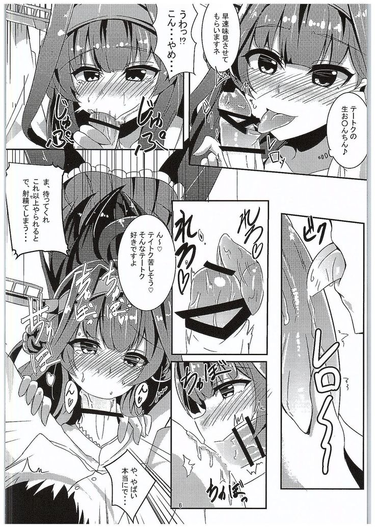 Kongou no Omoidouri ni