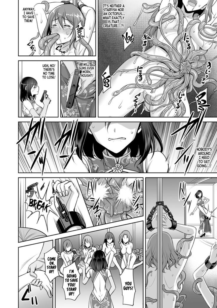 Sennyu Sousakan Shokushu Monzetsu | Undercover Agent: Tentacle Agony