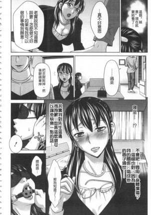 Watashi no Karada de Haraimasu ~Nikutai Baishou~ | 用我的肉體來支付給你～肉體賠償～ - Page 27