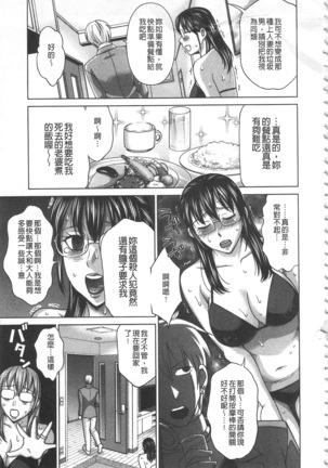 Watashi no Karada de Haraimasu ~Nikutai Baishou~ | 用我的肉體來支付給你～肉體賠償～ - Page 44