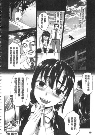 Watashi no Karada de Haraimasu ~Nikutai Baishou~ | 用我的肉體來支付給你～肉體賠償～ - Page 191