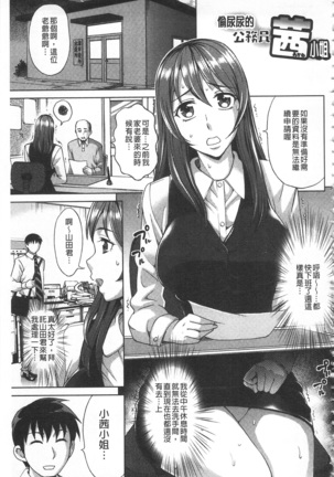 Watashi no Karada de Haraimasu ~Nikutai Baishou~ | 用我的肉體來支付給你～肉體賠償～ - Page 60