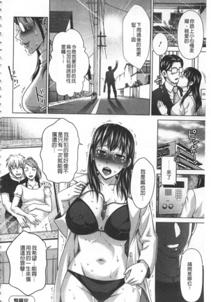 Watashi no Karada de Haraimasu ~Nikutai Baishou~ | 用我的肉體來支付給你～肉體賠償～ - Page 59