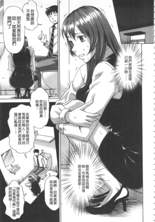 Watashi no Karada de Haraimasu ~Nikutai Baishou~ | 用我的肉體來支付給你～肉體賠償～ - Page 64