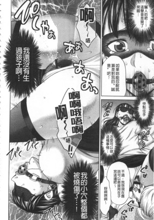 Watashi no Karada de Haraimasu ~Nikutai Baishou~ | 用我的肉體來支付給你～肉體賠償～ - Page 31