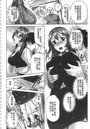 Watashi no Karada de Haraimasu ~Nikutai Baishou~ | 用我的肉體來支付給你～肉體賠償～ - Page 69