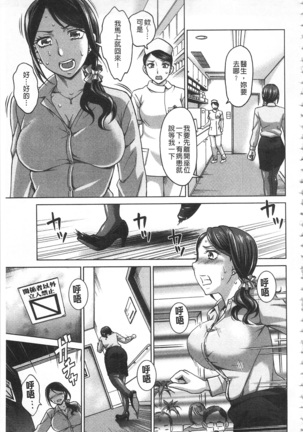 Watashi no Karada de Haraimasu ~Nikutai Baishou~ | 用我的肉體來支付給你～肉體賠償～ - Page 80