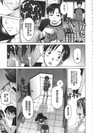 Watashi no Karada de Haraimasu ~Nikutai Baishou~ | 用我的肉體來支付給你～肉體賠償～ - Page 138