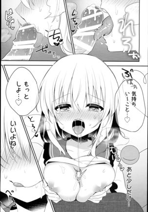 Chikan Addiction Page #23