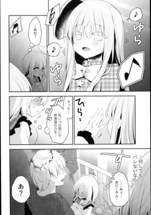 Chikan Addiction Page #22