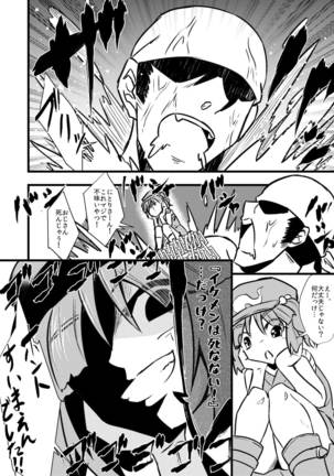 Nitori Sukebe Shiyouya! Page #17