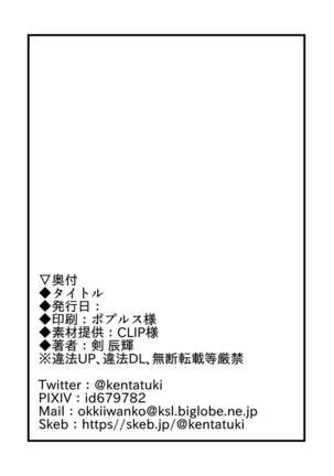 Nitori Sukebe Shiyouya! Page #19
